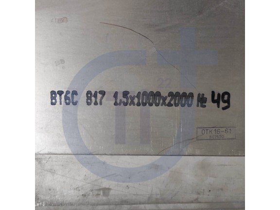 Титановий лист 1.5мм марка ВТ-6