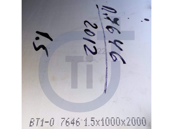 Титановий лист 1.5мм марка ВТ1-0